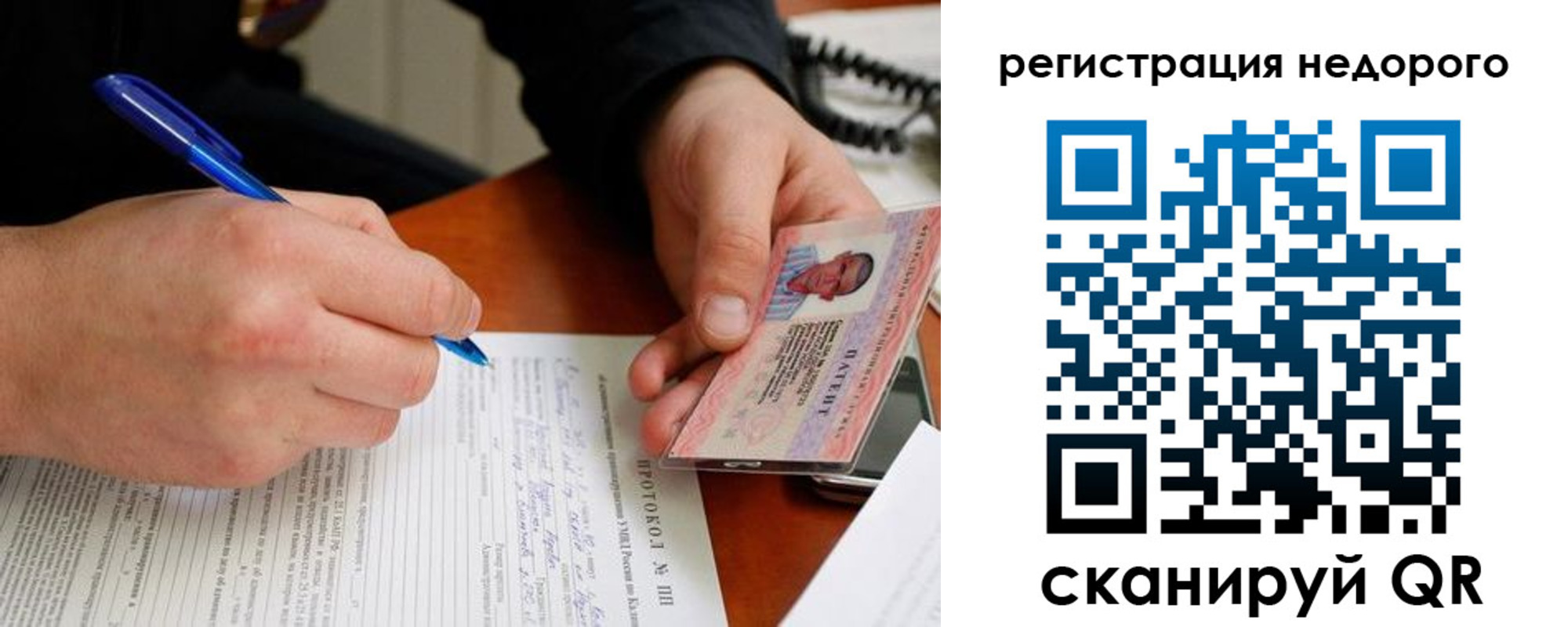 прописка паспорт в Белгородской области