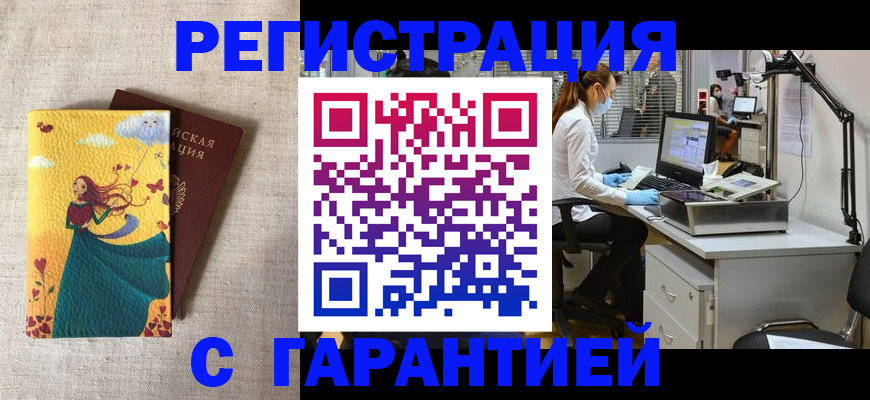 регистрация для школы в Белгородской области