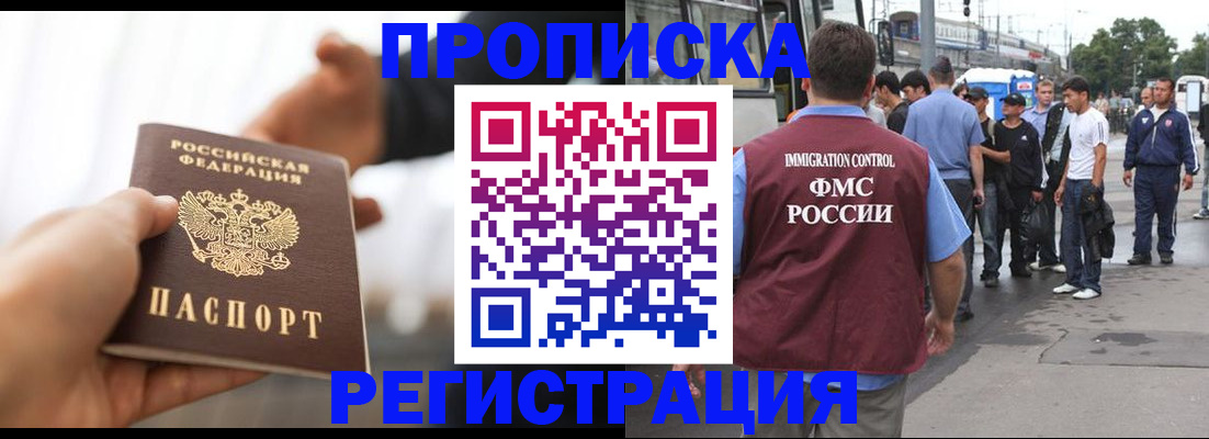 временная регистрация для всех в Белгородской области