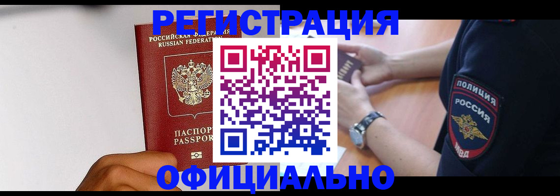 пропишу в квартире в Белгородской области